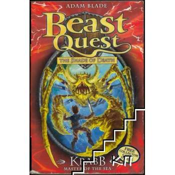 Beast Quest. The Shade of Death. Book 25: Krabb Master of the Sea