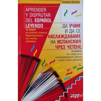 Да учим и да се наслаждаваме на испанския чрез четене