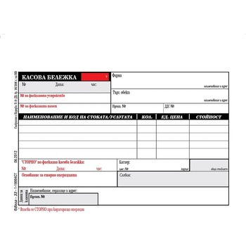 Фискална касова бележка, сторно, хим. А6 100 л (112105021-1-19993)