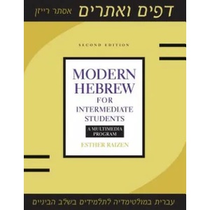 Modern Hebrew for Intermediate Students | Esther Raizen (ISBN: 9781477308134)