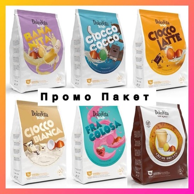 96 бр. капсули Dolce Vita съвместими с кафемашини DOLCE GUSTO