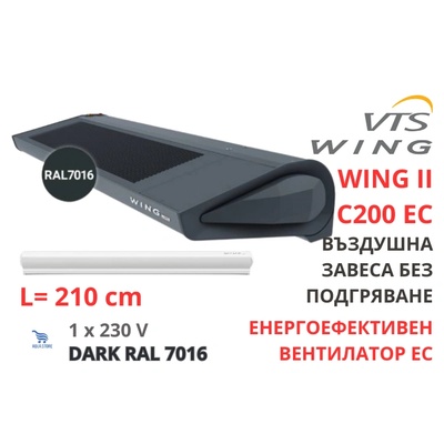 VTS WING II C200 EC DARK Въздушна завеса без подгряване на въздуха 200cm, RAL7016 VTS (1-4-2801-0316)