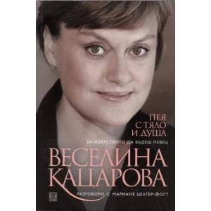 Пея с тяло и душа: За изкуството да бъдеш певец (2012)