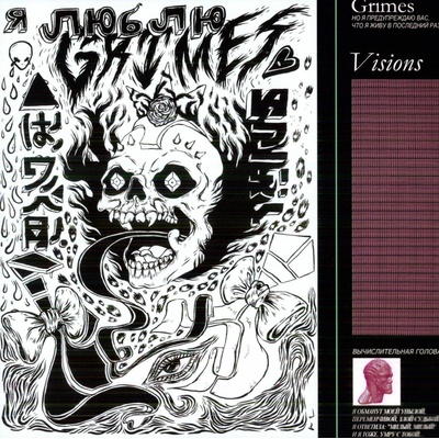 GRIMES: VISIONS LP