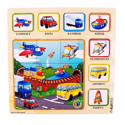 Дървен пъзел Превозни средства 17 части