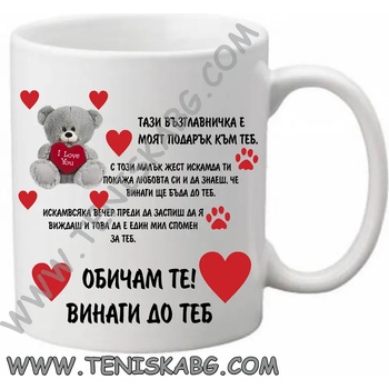 Image 1 of PRC-SUB Чаша - Love bear