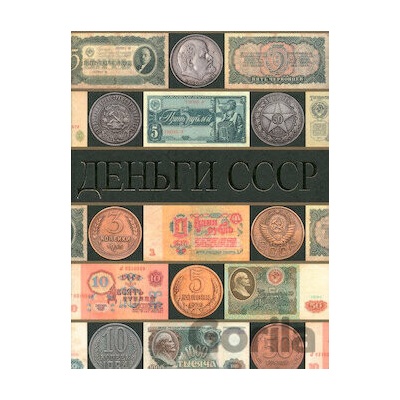 Dengi CCCP - Pavel Rabin