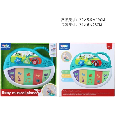 Babyhome Музикална играчка 685330b (851bs)