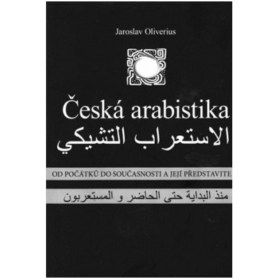Česká arabistika - Jaroslav Oliverius