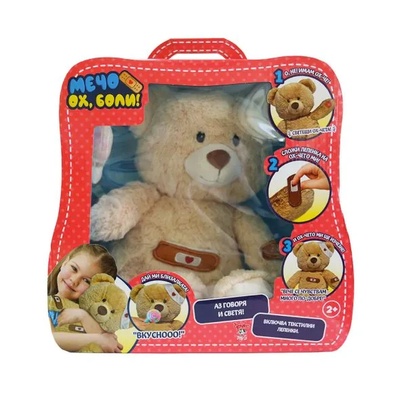 Мечо Ох, Боли!