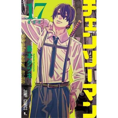 Gardners Komiks Chainsaw Man Vol. 17 ENG