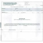  Инвентаризационен опис, външни листа, 1 л (112104003-А-107.1-ОФСЕТ)