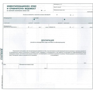  Инвентаризационен опис, външни листа, 1 л (112104003-А-107.1-ОФСЕТ)