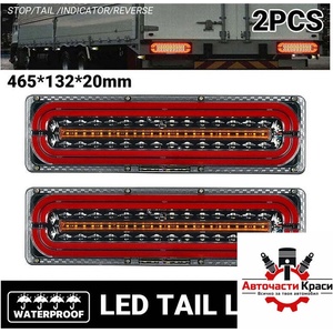  Стопове LED Бягащи 12-24V к-т -46см 894090-46 ('269322)