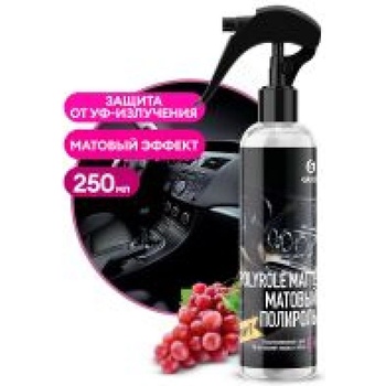 MaxMolix Полиращо мляко за табло - Polyrole matte - 250 мл (MM149250)