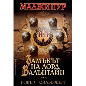 Image 1 of Маджипур. Том 1-2