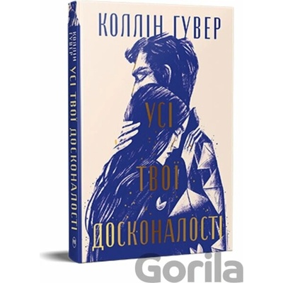 Usi tvoi doskonalosti - Colleen Hoover