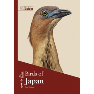 Birds of Japan | Chikara, Otani (2019)