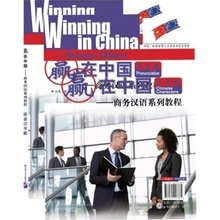 Winning in China - Výslovnost & čínské znaky Beijing Language and Culture University Press