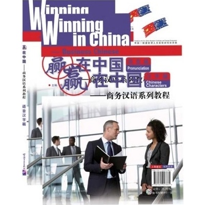 Winning in China - Výslovnost & čínské znaky Beijing Language and Culture University Press