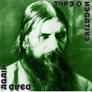 TYPE O NEGATIVE - DEAD AGAIN CD