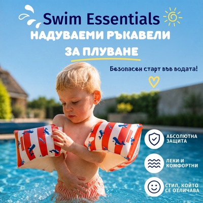 Swim Essentials : Надуваеми детски ръкавели (избор на дизайн) - "Red-White Whale (SWE-2020SE166)