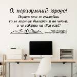  О, неразумний юроде! - Цитат от Паисий Хилендарски (13096)
