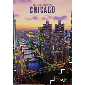 Албум "High Above Chicago (ISBN: 9781435100787)