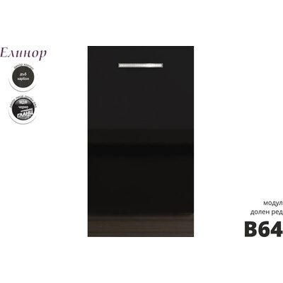 Голд - Аполо Врата за вградена съдомиялна Елинор В64 44, 6 см