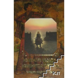 Измените мысли - изменится и жизнь. Следуя мудрости Дао (ISBN: 9785699295906)