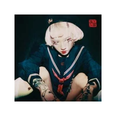 Yeule - Serotonin II LP