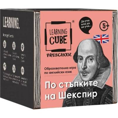 K-Toyz Образователна настолна игра Learning Cubes: По стъпките на Шекспир (LC-032)