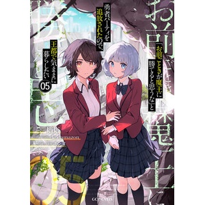 ROLL OVER & DIE I WILL FIGHT FOR [LNV05 | V05 (ISBN: 9798895617113)