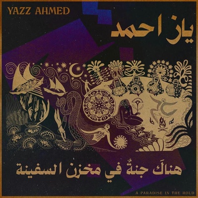 Yazz Ahmed: A Paradise in the Hold CD