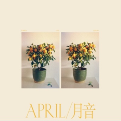 April - Emmy the Great CD