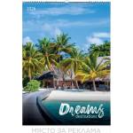  Календар стенен БГ Календар 13 л. Dreams Destination 2026