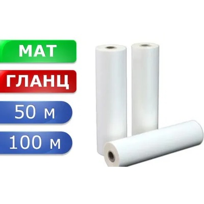 330 мм. , 75/125 микрона, pet гланц и мат - Ролково фолио