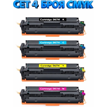 Compatible Тонер касети Canon CRG-067H сет 4 броя CMYK Съвместими