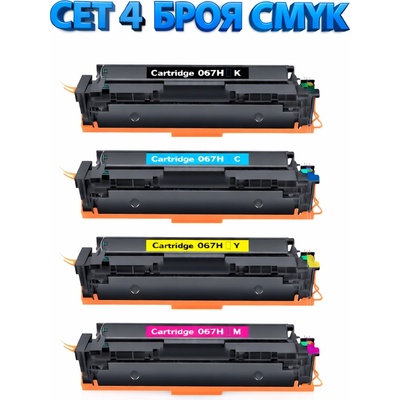 Compatible Тонер касети Canon CRG-067H сет 4 броя CMYK Съвместими