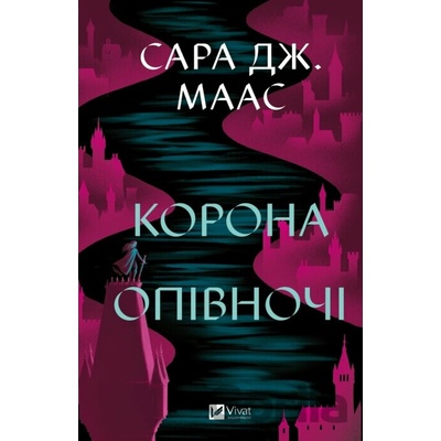 Korona opivnochi - Sarah J. Maas