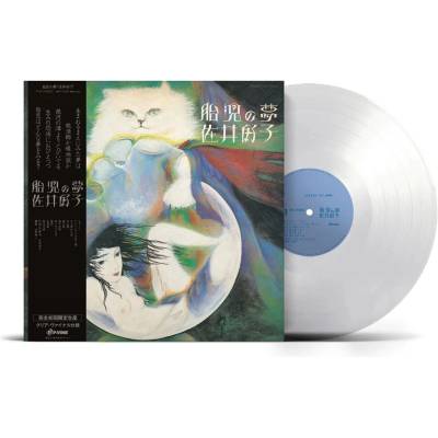 Yoshiko Sai - Taiji No Yume (Limited Edition) (Clear Coloured) (LP) (4995879075562)