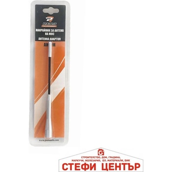 Paolo Накрайник за антена - 1207 сив (3579)