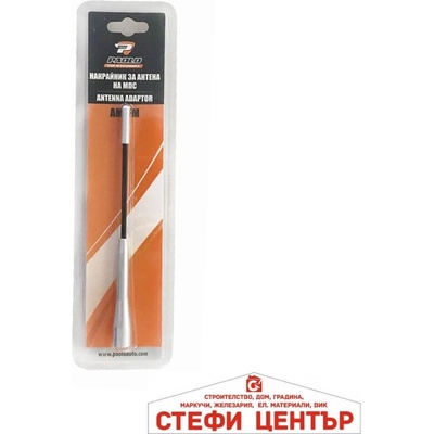 Paolo Накрайник за антена - 1207 сив (3579)