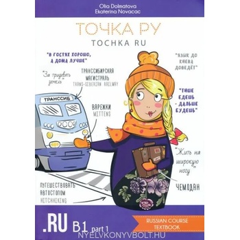 Image 1 of Точка Ру / Tochka Ru: Russian Course B1.1