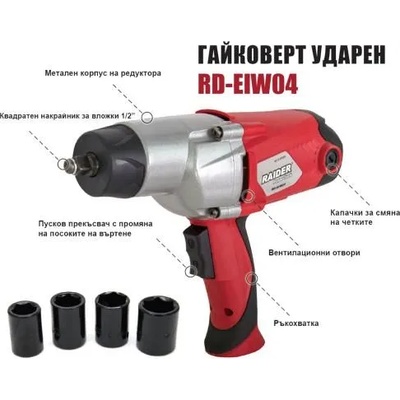 Raider RD-EIW04 (073203)