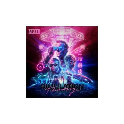MUSE - SIMULATION THEORY CD