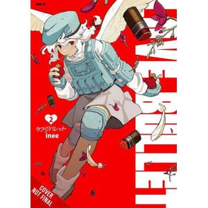 Love Bullet, Vol. 2 (2026)