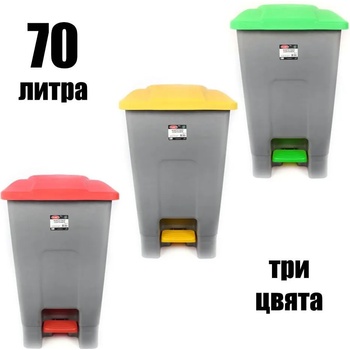 Ugurlar Plastik 70 л. кош за боклук в три цвята с педал Planet