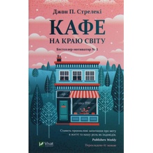 Kafe na kraju svitu