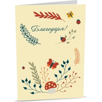 Image 1 of iGreet Персонална картичка iGreet - Благодаря (PG12)
